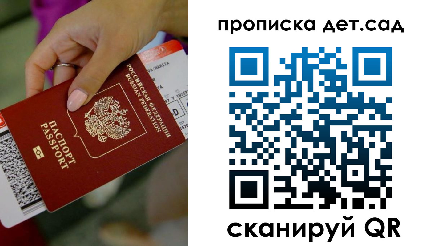 прописка 2025 в Называевске
