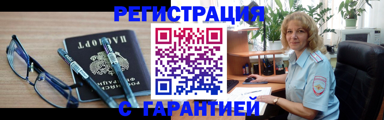прописка штамп в Называевске