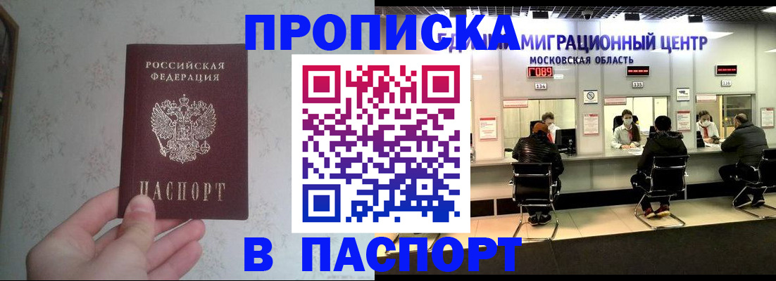 прописка для военкомата в Называевске