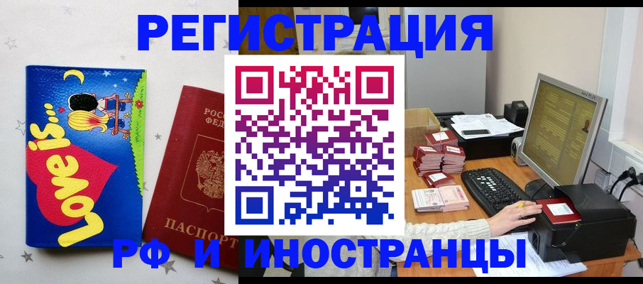 регистрация для школы в Называевске