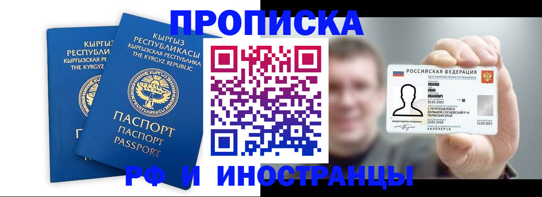 регистрация в Называевске
