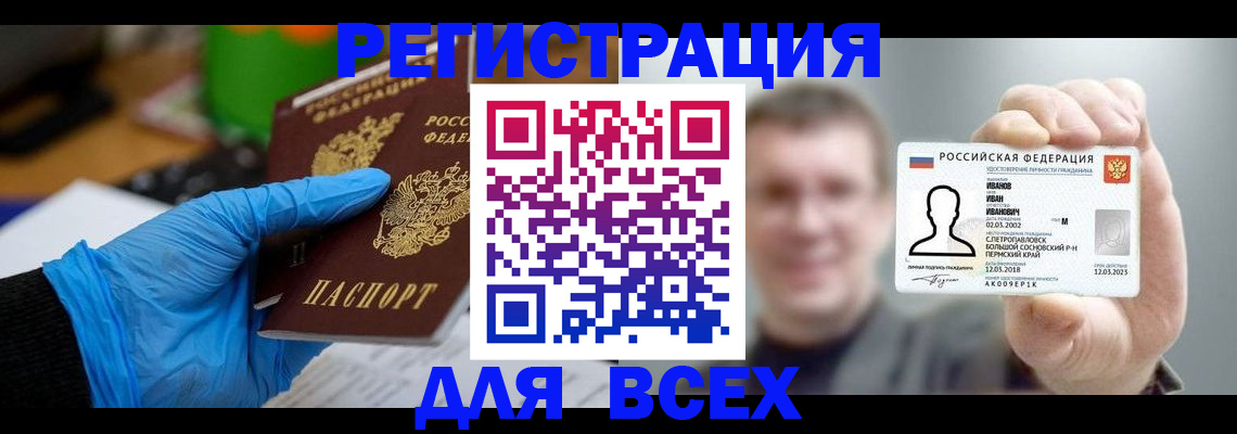временная регистрация 2025 в Называевске