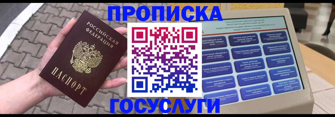 прописка от собственника в Называевске