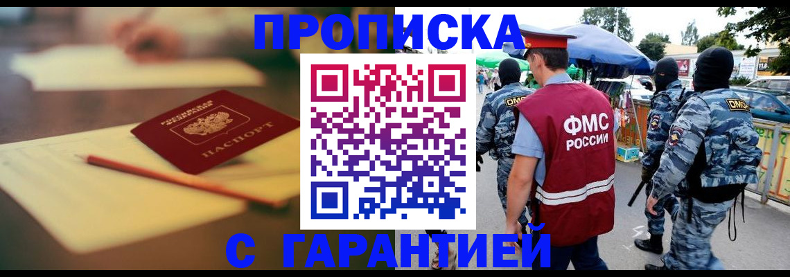 прописка для кредита в Называевске